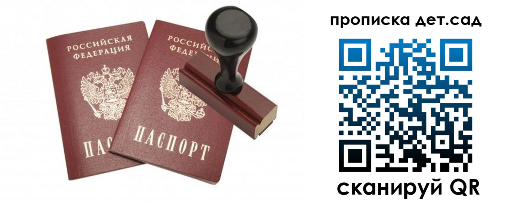 прописка для работы в Еманжелинске