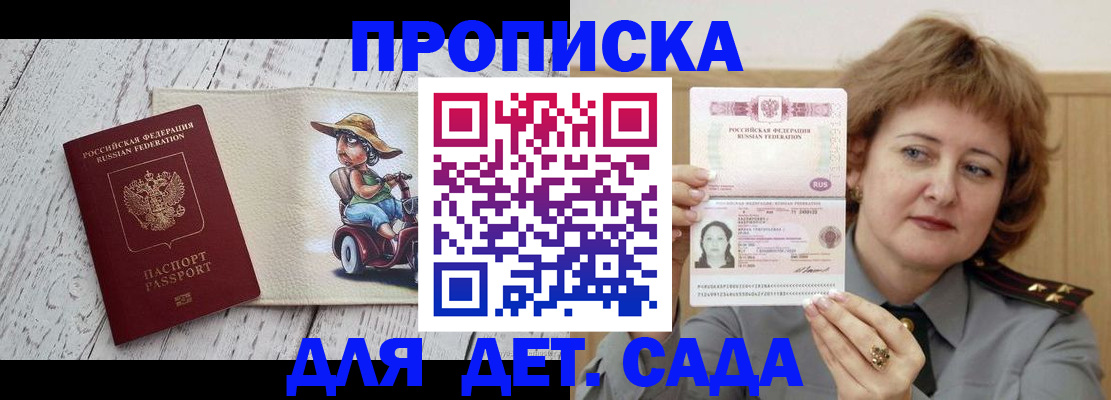 временная регистрация собственник в Еманжелинске