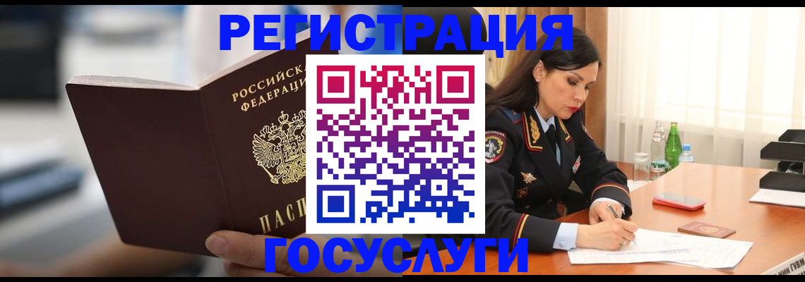 временная регистрация в квартире в Еманжелинске